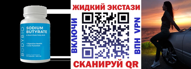 мега как войти Чёрмоз Бутират 1.4BDO