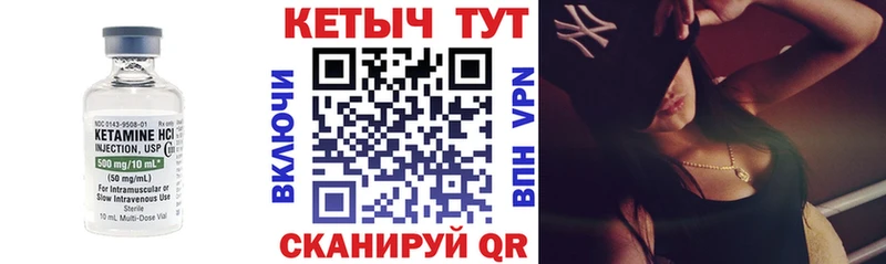 КЕТАМИН VHQ  Чёрмоз 
