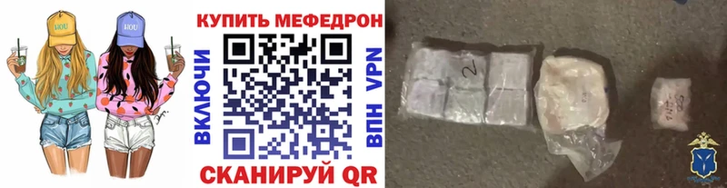 МЕФ mephedrone  kraken вход  Чёрмоз 