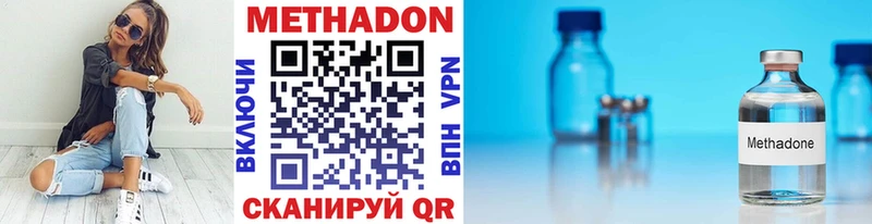 купить наркотик  Чёрмоз  KRAKEN ссылка  МЕТАДОН кристалл 